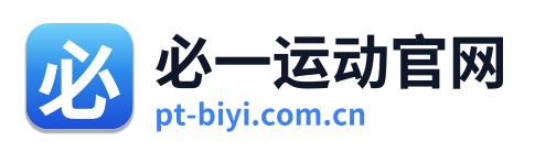 必一运动官网